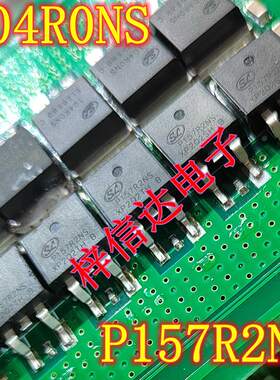 104R0NS 104R5NS P157R2NS 贴片MOS管 专营汽车电脑板易损芯片