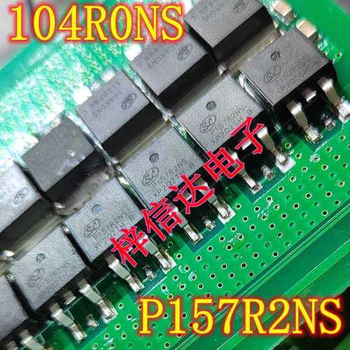 104R0NS 104R5NS P157R2NS 贴片MOS管 专营汽车电脑板易损芯片