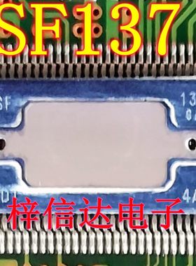 SF137 汽车电脑板芯片 专营汽车常用易损维修IC 可直拍