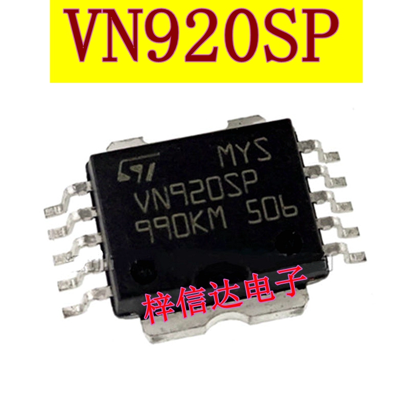 VN920SP途安大灯近光灯控制芯片