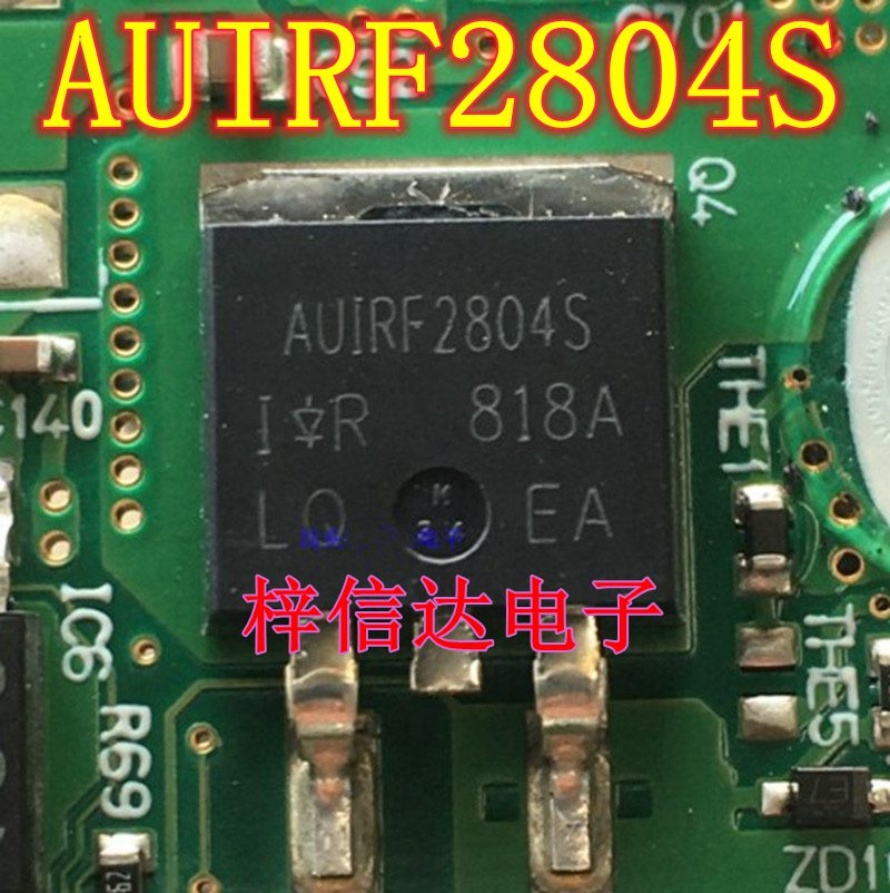 AUIRF2804S 汽车电脑板易损贴片场效应管 可直拍 F2804S IRF2804S