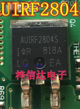 AUIRF2804S 汽车电脑板易损贴片场效应管 可直拍 F2804S IRF2804S