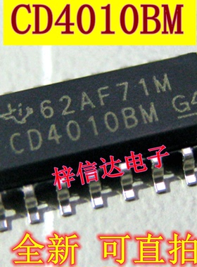 CD4010BM 汽车电脑板逻辑芯片 缓冲器/线路驱动器IC 全新 可直拍