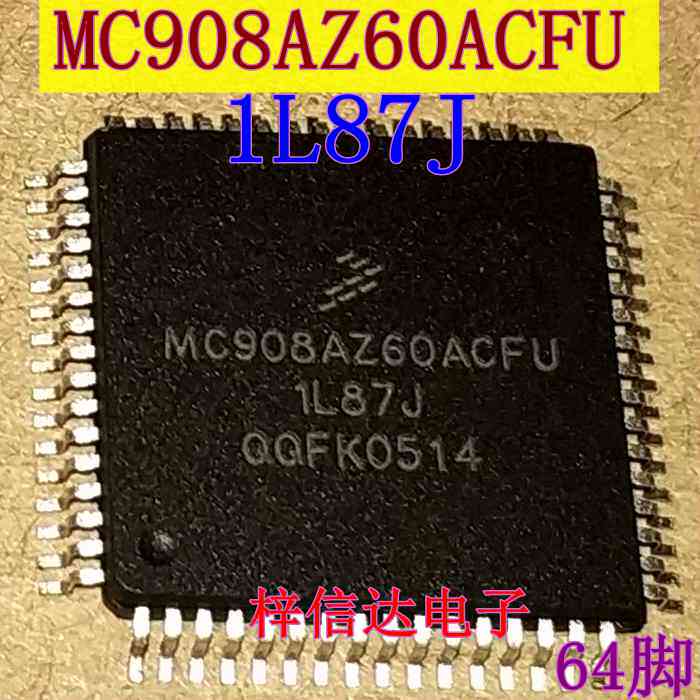 MC908AZ60ACFU 1L87J 汽车电脑板CPU芯片 空白无程序 64脚 可直拍