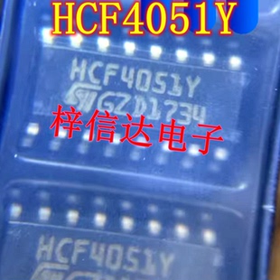 HCF4051Y 模拟开关芯片 汽车电脑板逻辑IC 全新 进口 可直拍
