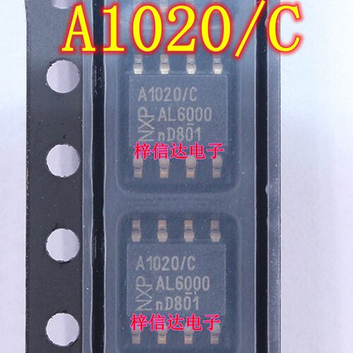 A1020/C 福克斯仪表电瓶灯电池灯常亮易损通病故障IC CAN通讯芯片