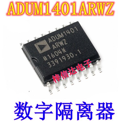 ADUM1401ARWZ ADUM1401BRWZ ADUM1401CRWZ 数字隔离器 专营汽车IC