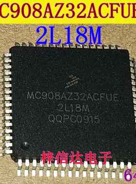 MC908AZ32ACFUE 2L18M 汽车电脑板CPU芯片 空白无程序 64脚可直拍