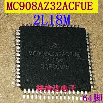 MC908AZ32ACFUE 2L18M 汽车电脑板CPU芯片 空白无程序 64脚可直拍
