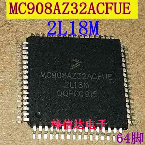 MC908AZ32ACFUE 2L18M 汽车电脑板CPU芯片 空白无程序 64脚可直拍