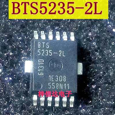 BTS5235-2L 奔驰车身电脑板转向灯驱动芯片 全新 可直拍