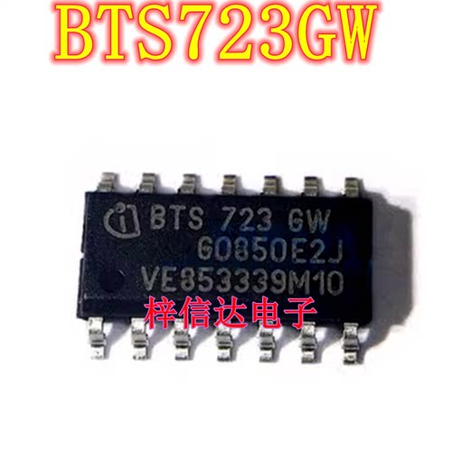 BTS723GW 电桥驱动器内部开关IC 专营汽车电脑板常用易损芯片
