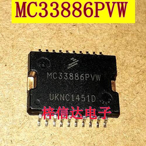 MC33886PVW MC33886PVW2 汽车电脑板驱动芯片 专营汽车常用易损IC