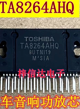 TA8264AHQ 汽车音响功放IC 专营汽车电脑板常用易损芯片 可直拍