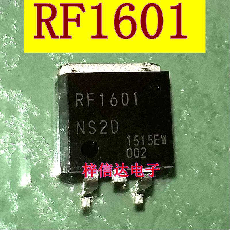 RF1601 汽车电脑板贴片三极管 专营汽车常用易损维修IC 可直拍