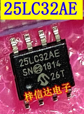 25LC32AE 25LC32AI 存储器IC 专营汽车常用易损芯片 全新 可直拍