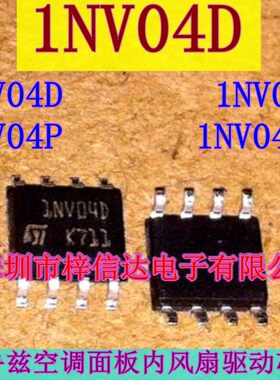 1NV04 1NV04D 1NV04P 1NV04DP 科鲁兹空调面板内风扇驱动IC芯片