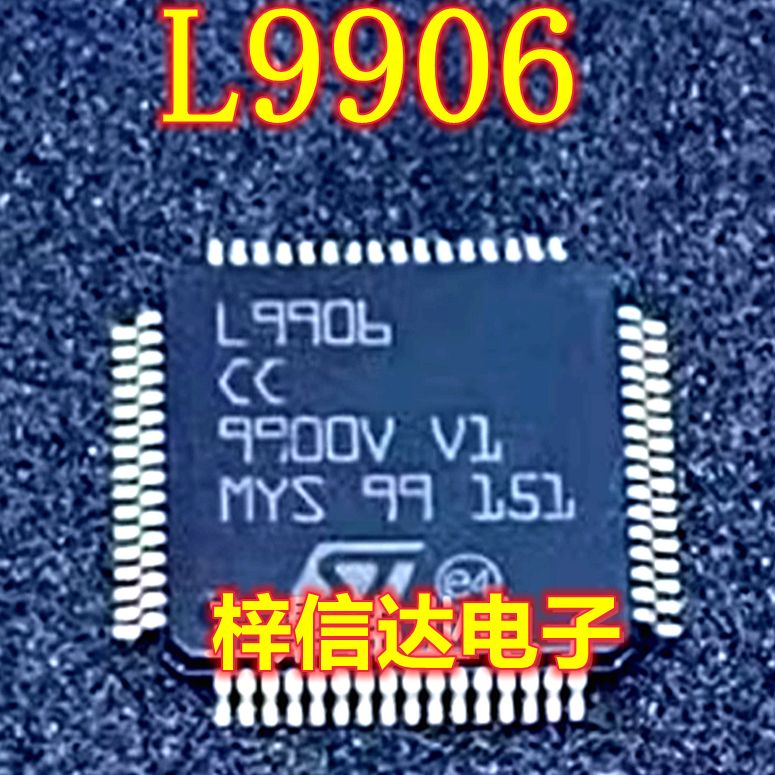 L9906CC L9906CB 适用大众 英朗 奥迪 荣威 方向机电源驱动芯片IC