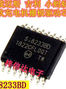 Si8233BD 适用吉利威迈斯新能源充电机隔离栅极驱动芯片 S18233BD