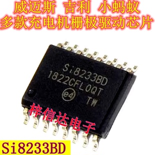 Si8233BD 适用吉利威迈斯新能源充电机隔离栅极驱动芯片 S18233BD