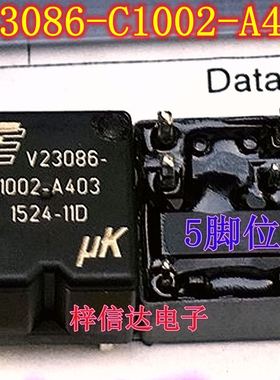 V23086-C1002-A403 汽车常用易损继电器 5脚位 全新 可直拍
