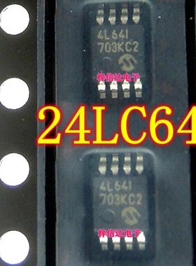4LC64 存储器芯片 全新 可直拍 24LC64-I/MS 24LC64T-I/MS MSOP8