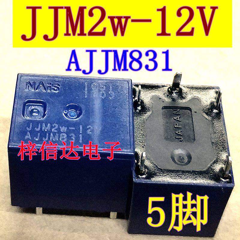 JJM2w-12V AJJM831 汽车雨刮刷继电器 5脚 T78双开点 全新 可直拍