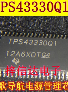 TPS43330Q1 飞歌导航主机电源管理芯片 专营汽车常用易损IC 全新
