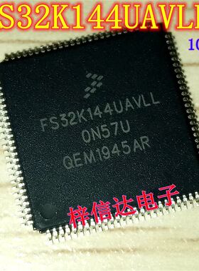 FS32K142HFVLH 汽车电脑板CPU芯片 空白无程序 100脚 拍前请咨询