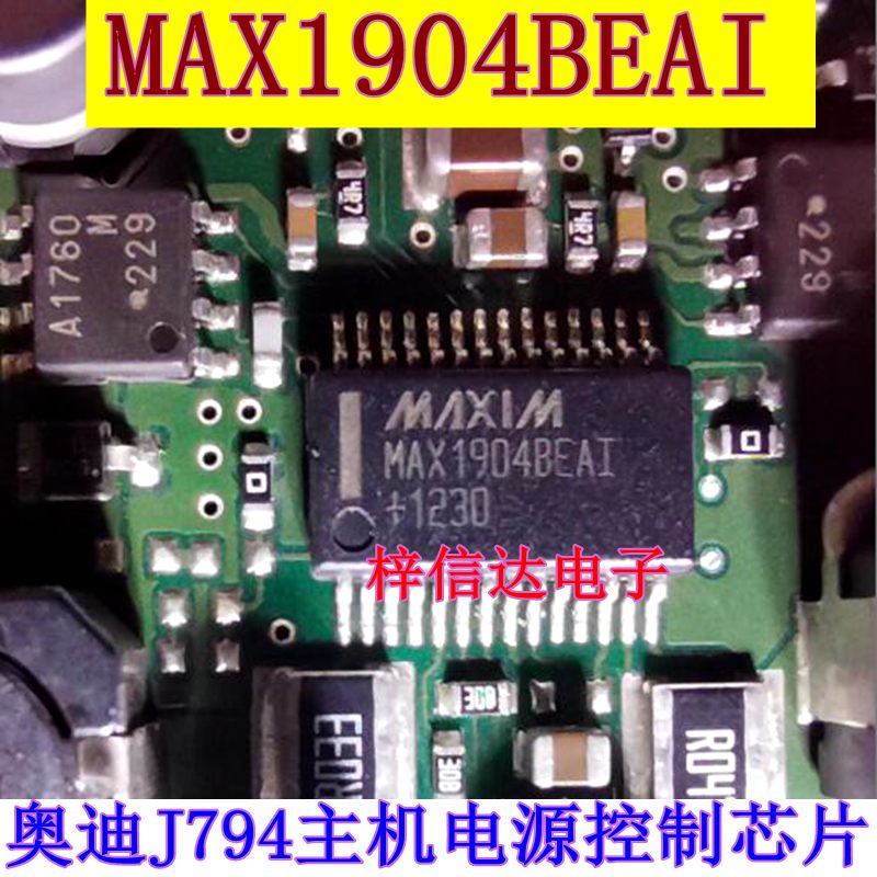 MAX1904BEAI MAX1904EAI 全新奥迪J794主机/收音机电源控制IC芯片