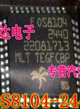 FOS8104-2440 OS8104 奥迪汽车音响光纤功放光纤驱动芯片 可直拍