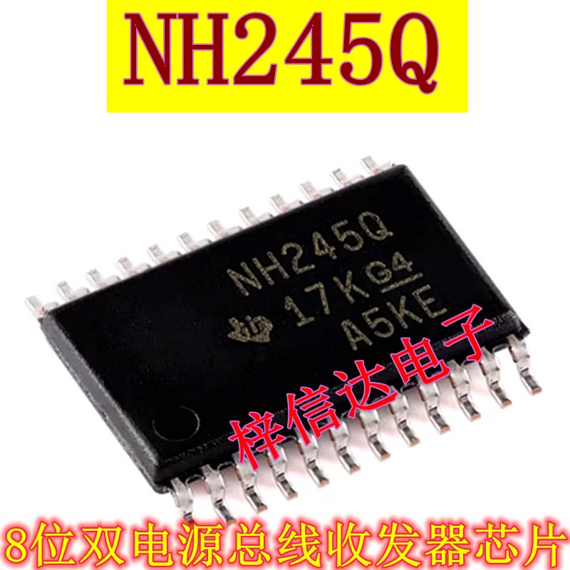 NH245Q 新能源充电机 8位双电源总线收发器芯片 全新 可直拍
