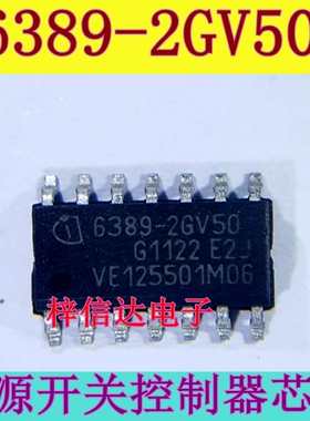 6389-2GV50 电源开关控制器芯片 专营汽车电脑板芯片 TLE6389-2GV