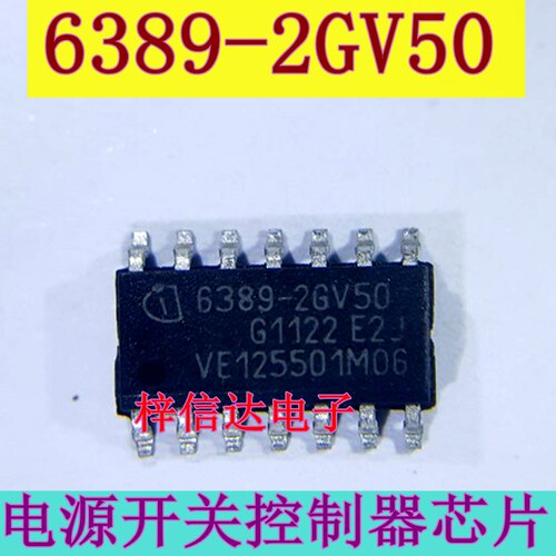 6389-2GV50 电源开关控制器芯片 专营汽车电脑板芯片 TLE6389-2GV