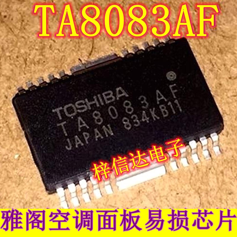 TA8083AF TA8083AFG 雅阁空调面板常用易损芯片 全新 可直拍