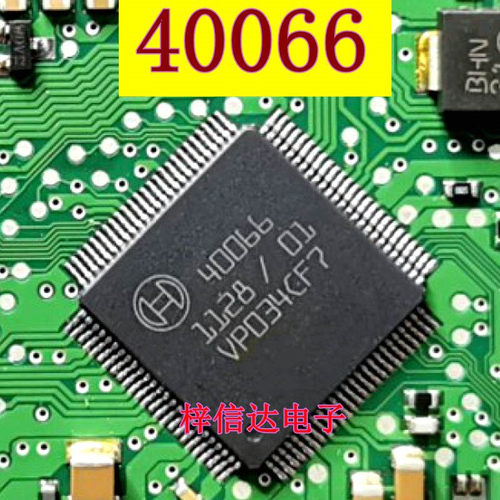 40066 汽车电脑板芯片 专营汽车常用易损IC模块 可直拍