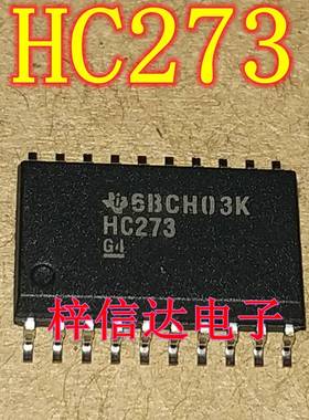 HC273 HC273A 挖掘机电脑板逻辑芯片 专营汽车常用易损IC 全新