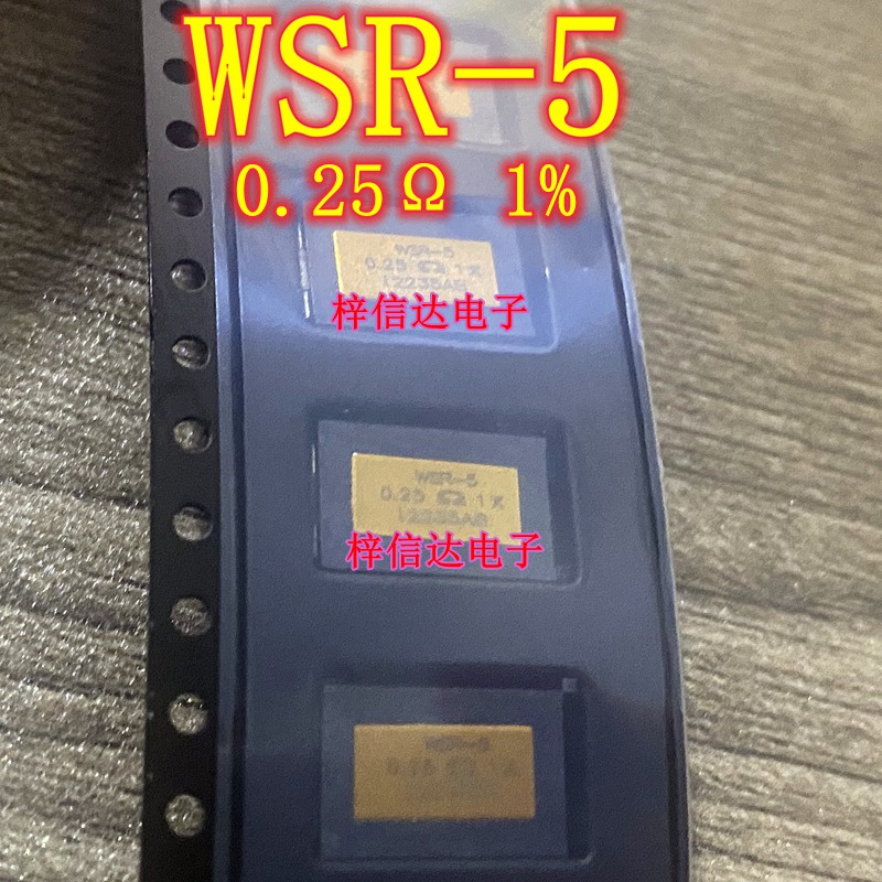 WSR-5 0.25Ω 1%汽车电脑板电流传感合金电阻 5W 0.25R全新