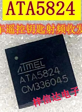ATA5824 奔驰 大众遥控钥匙射频收发器IC 专营汽车电脑板易损芯片