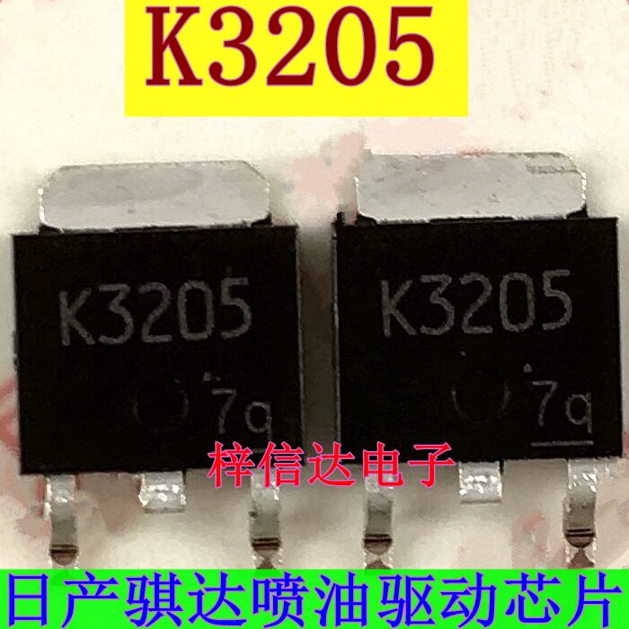 K3205 适用于骐达发动机电脑板喷油芯片贴片三极管 可直拍