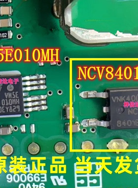 NCV8401BG 汽车电脑板点火线圈驱动芯片 贴片三极管 全新 可直拍