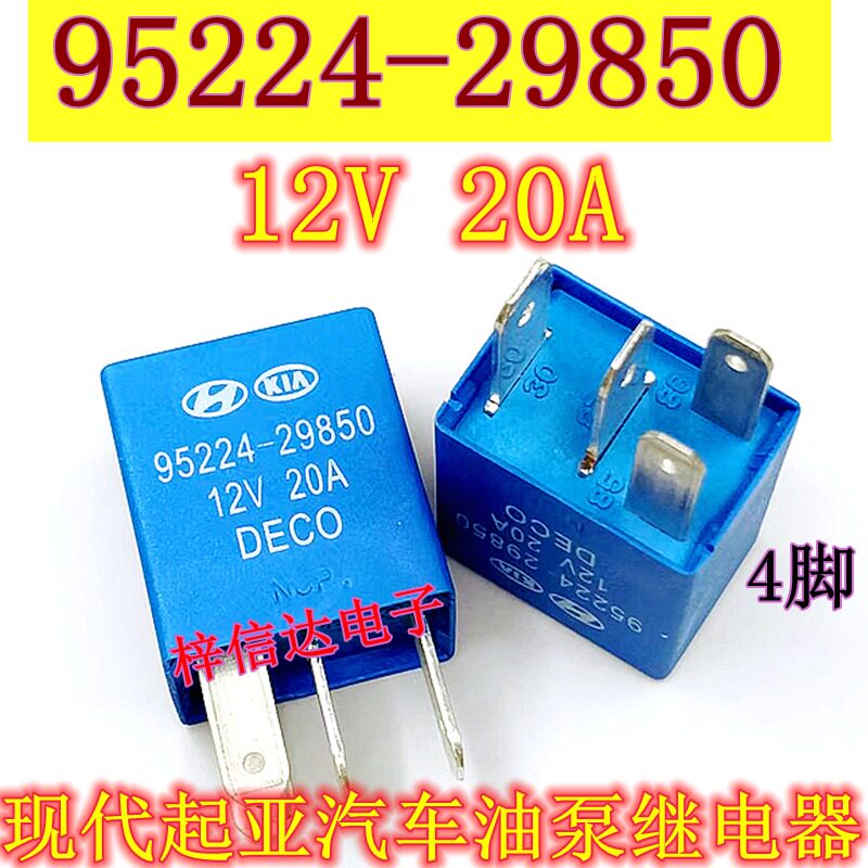 95224-29850现代起亚油泵继电器