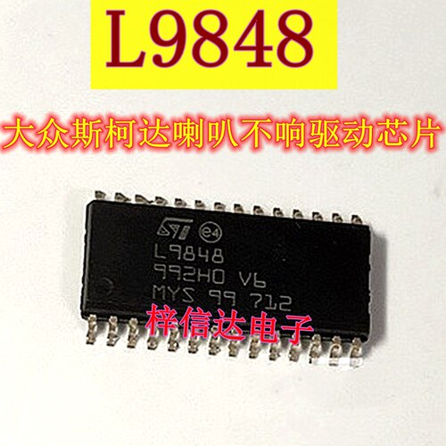 L9848 大众斯柯达明锐 /昊锐J519BCM车身电脑板喇叭不响驱动芯片