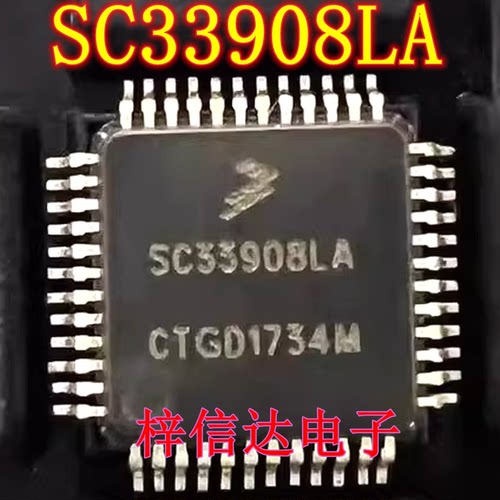 SC33908LA 本田新思域发动机电脑板易损电源芯片 MC33908LAE