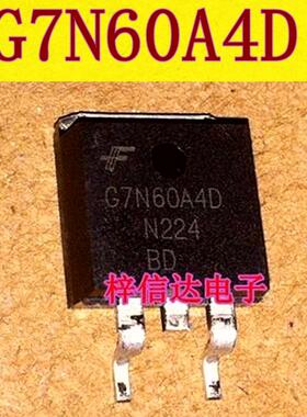 G7N60A4D 汽车电脑板IGBT功率管 开关电源芯片 全新 可直拍