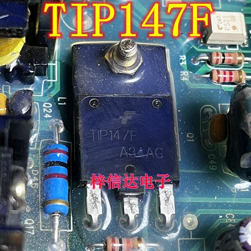 TIP147F原装进口三极管