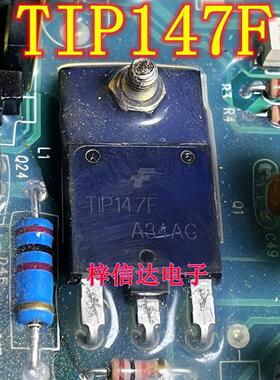 TIP147F 挖掘机 挖机/汽车电脑板三极管 进口 拆机测量好 可直拍
