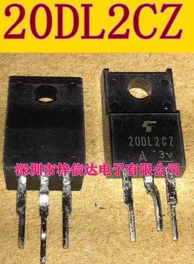 20DL2CZ 汽车电脑板常用易损三极管 专营汽车维修IC 全新 可直拍
