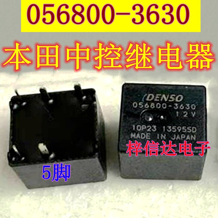 056800-3630 12V DENSO电装 汽车中控继电器 5脚位 可直拍