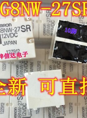 G8NW-27SR 12VDC 朗逸雨刮汽车继电器 10脚位 全新 可直拍